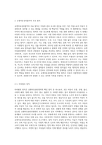 수업내용을 근거로 1)유엔아동권리협약의 주요 원칙과 2)아동권리 협약상의 4가지 아동권리에 대하여 서술하고 (1)-2