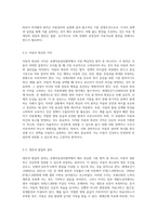 수업내용을 근거로 1)유엔아동권리협약의 주요 원칙과 2)아동권리 협약상의 4가지 아동권리에 대하여 서술하고 (1)-3