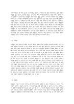 수업내용을 근거로 1)유엔아동권리협약의 주요 원칙과 2)아동권리 협약상의 4가지 아동권리에 대하여 서술하고 (1)-5