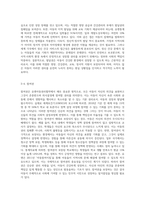 수업내용을 근거로 1)유엔아동권리협약의 주요 원칙과 2)아동권리 협약상의 4가지 아동권리에 대하여 서술하고 (1)-6