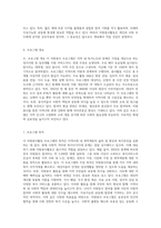 자원봉사센터나 사회복지기관의 홈페이지나 홍보물 자료 등을 통해 기관에서 실시하는 자원봉사활동 프로그램을 한 가지만 자유롭게 선택해서 그에 대한 분석 보고서 작성-2