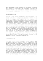 자원봉사센터나 사회복지기관의 홈페이지나 홍보물 자료 등을 통해 기관에서 실시하는 자원봉사활동 프로그램을 한 가지만 자유롭게 선택해서 그에 대한 분석 보고서 작성-4