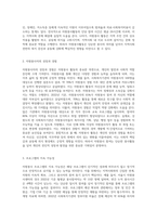 자원봉사센터나 사회복지기관의 홈페이지나 홍보물 자료 등을 통해 기관에서 실시하는 자원봉사활동 프로그램을 한 가지만 자유롭게 선택해서 그에 대한 분석 보고서 작성-5