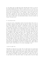 자원봉사센터나 사회복지기관의 홈페이지나 홍보물 자료 등을 통해 기관에서 실시하는 자원봉사활동 프로그램을 한 가지만 자유롭게 선택해서 그에 대한 분석 보고서 작성-6