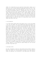 자원봉사센터나 사회복지기관의 홈페이지나 홍보물 자료 등을 통해 기관에서 실시하는 자원봉사활동 프로그램을 한 가지만 자유롭게 선택해서 그에 대한 분석 보고서 작성-7