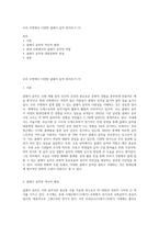 우리 주변에서 다양한 클래식 음악 찾아보기 (7)-1