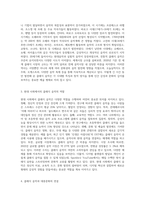 우리 주변에서 다양한 클래식 음악 찾아보기 (7)-2
