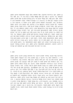 우리 주변에서 다양한 클래식 음악 찾아보기 (7)-3