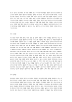 수업내용을 근거로 1)유엔아동권리협약의 주요 원칙과 2)아동권리 협약상의 4가지 아동권리에 대하여 서술하고 (2)-4