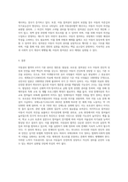 수업내용을 근거로 1)유엔아동권리협약의 주요 원칙과 2)아동권리 협약상의 4가지 아동권리에 대하여 서술하고 (2)-5