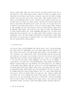 건강가정지원센터에 대하여 설명하시오-2