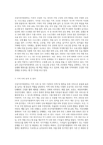 건강가정지원센터에 대하여 설명하시오-3