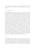 건강가정지원센터에 대하여 설명하시오-4