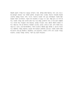 건강가정지원센터에 대하여 설명하시오-5