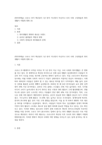 (취미와예술) 코로나 19가 확산된지 1년 반이 지나면서 자신이나 우리 사회 구성원들의 취미생활이 어떻게 변화 (4)-1