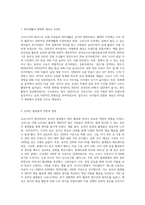 (취미와예술) 코로나 19가 확산된지 1년 반이 지나면서 자신이나 우리 사회 구성원들의 취미생활이 어떻게 변화 (4)-2