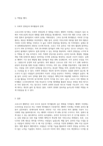 (취미와예술) 코로나 19가 확산된지 1년 반이 지나면서 자신이나 우리 사회 구성원들의 취미생활이 어떻게 변화 (4)-3