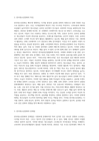 한국청소년문화의 특징을 설명하고, 자신이 생각하는 한국청소년문화의 문제점과 해결방안을 각각 2가지 제시하시오-2