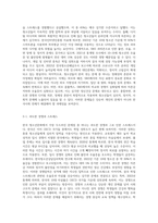 한국청소년문화의 특징을 설명하고, 자신이 생각하는 한국청소년문화의 문제점과 해결방안을 각각 2가지 제시하시오-3