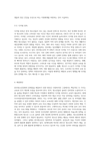 한국청소년문화의 특징을 설명하고, 자신이 생각하는 한국청소년문화의 문제점과 해결방안을 각각 2가지 제시하시오-4