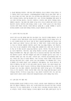 한국청소년문화의 특징을 설명하고, 자신이 생각하는 한국청소년문화의 문제점과 해결방안을 각각 2가지 제시하시오-5
