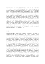 한국청소년문화의 특징을 설명하고, 자신이 생각하는 한국청소년문화의 문제점과 해결방안을 각각 2가지 제시하시오-6