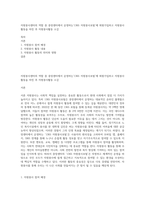 자원봉사센터의 역할 중 중앙센터에서 운영하는‘1365 자원봉사포털’에 회원가입하고 자원봉사활동을 마친 후 자원봉사활동 소감-1