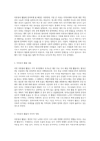 자원봉사센터의 역할 중 중앙센터에서 운영하는‘1365 자원봉사포털’에 회원가입하고 자원봉사활동을 마친 후 자원봉사활동 소감-2