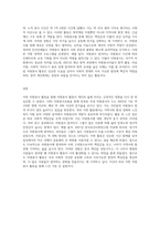 자원봉사센터의 역할 중 중앙센터에서 운영하는‘1365 자원봉사포털’에 회원가입하고 자원봉사활동을 마친 후 자원봉사활동 소감-3