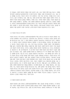 수업내용을 근거로 1)유엔아동권리협약의 주요 원칙과 2)아동권리 협약상의 4가지 아동권리에 대하여-3