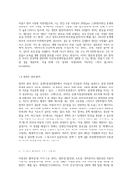 수업내용을 근거로 1)유엔아동권리협약의 주요 원칙과 2)아동권리 협약상의 4가지 아동권리에 대하여-4