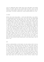 수업내용을 근거로 1)유엔아동권리협약의 주요 원칙과 2)아동권리 협약상의 4가지 아동권리에 대하여-7