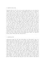 다문화가족 아동을 대상으로 하는 자원봉사활동 계획서를 작성해 보시오-2