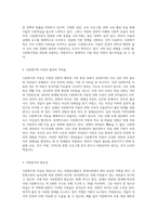 다문화가족 아동을 대상으로 하는 자원봉사활동 계획서를 작성해 보시오-3