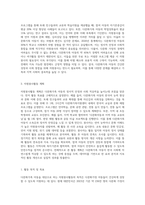 다문화가족 아동을 대상으로 하는 자원봉사활동 계획서를 작성해 보시오-4