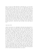 다문화가족 아동을 대상으로 하는 자원봉사활동 계획서를 작성해 보시오-5