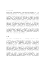 다문화가족 아동을 대상으로 하는 자원봉사활동 계획서를 작성해 보시오-6