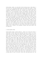 한국청소년문화의 특징을 설명하고, 자신이 생각하는 한국청소년문화의 문제점과 해결방안을 각각 2가지 제시하시오-2