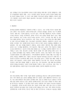 한국청소년문화의 특징을 설명하고, 자신이 생각하는 한국청소년문화의 문제점과 해결방안을 각각 2가지 제시하시오-3