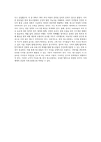 한국청소년문화의 특징을 설명하고, 자신이 생각하는 한국청소년문화의 문제점과 해결방안을 각각 2가지 제시하시오-4