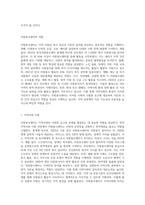 자원봉사센터의 역할에 관해 논하고, 발전방향에 대한 본인의 생각-2