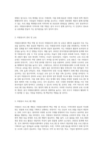 자원봉사센터의 역할에 관해 논하고, 발전방향에 대한 본인의 생각-3