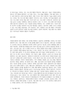 자원봉사센터의 역할에 관해 논하고, 발전방향에 대한 본인의 생각-4