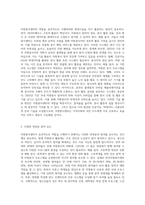 자원봉사센터의 역할에 관해 논하고, 발전방향에 대한 본인의 생각-5