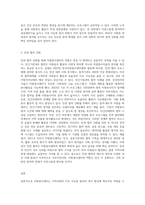 자원봉사센터의 역할에 관해 논하고, 발전방향에 대한 본인의 생각-6