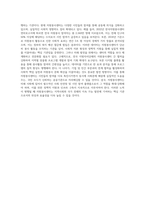 자원봉사센터의 역할에 관해 논하고, 발전방향에 대한 본인의 생각-7