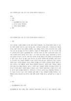 우리 주변에서 볼수 있는 위기 혹은 중독과 관련된 자료를 조사-1