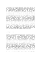 우리 주변에서 볼수 있는 위기 혹은 중독과 관련된 자료를 조사-2