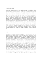 우리 주변에서 볼수 있는 위기 혹은 중독과 관련된 자료를 조사-3