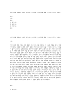 자원봉사을 설명하는 이론은 동기이론, 욕구이론, 기대이론에 대해 설명을 하고 3가지 이론을-1